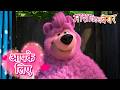 आपके लिए 💖✨ खुशियों की बौछार 🛁🧼 Masha and the Bear in Hindi 2026 👱♀️🐻 माशा एंड द बेयर