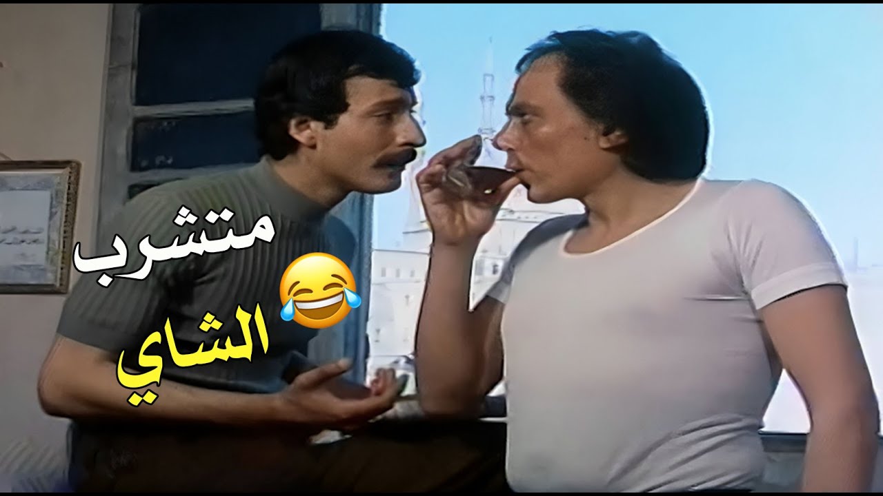 حتتصدم من اللي عمله عادل امام  لما صاحبه حاول يضحك عليه بكلمتين ويستغفله وياكل بعقله حلاوه 😲😁