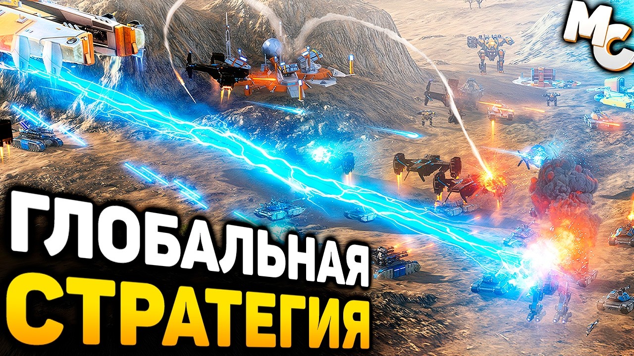 НОВАЯ ГЛОБАЛЬНАЯ RTS СТРАТЕГИЯ! - Ashes of the Singularity II