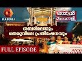 ഞാന്‍ മലയാളി: ശബരിമലയും തെരുവിലെ പ്രതിഷേധവും | Njan Malayali | 14th October 2018