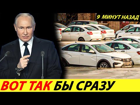 ⛔️ВОТ И ВСЁ❗❗❗ РОССИЙСКИЕ АВТОЗАВОДЫ МАССОВО ЗАКРЫВАЮТ ПРОИЗВОДСТВА🔥 НЕТ СПРОСА✅ НОВОСТИ СЕГОДНЯ