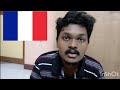 France facts in tamil  muyarchisei