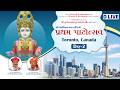 D-LIVE | Day 2 | Shri Purushotam Prakash Katha | 1st Patotsav Toronto Mandir | Toronto, Canada