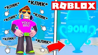 НОВЫЙ CHAMPIONS X В РОБЛОКС ROBLOX, 90м ивент в rebirth.