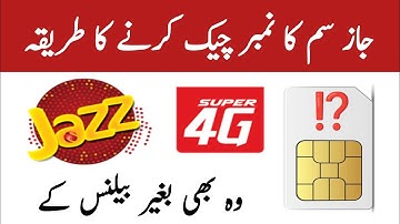 Jazz sim ka number check kessy kry | how to check sim number | Number Check code |