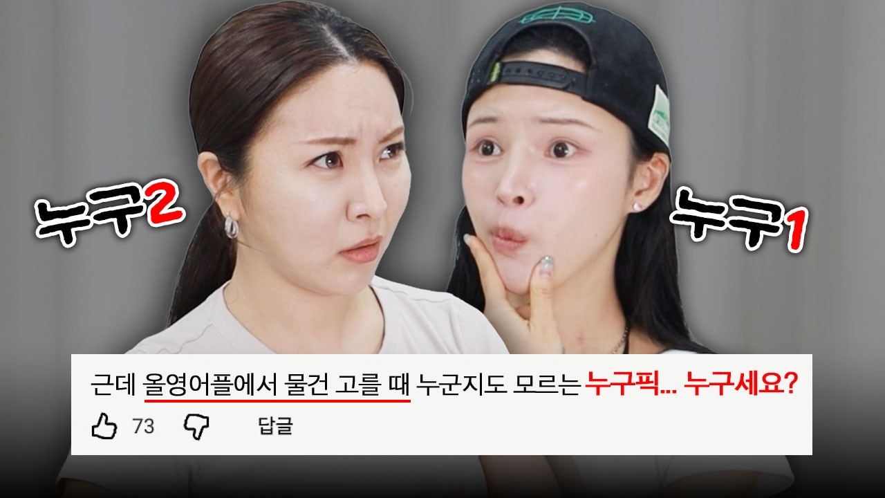 요즘 뷰티 유튜브 노잼인 이유 thumbnail