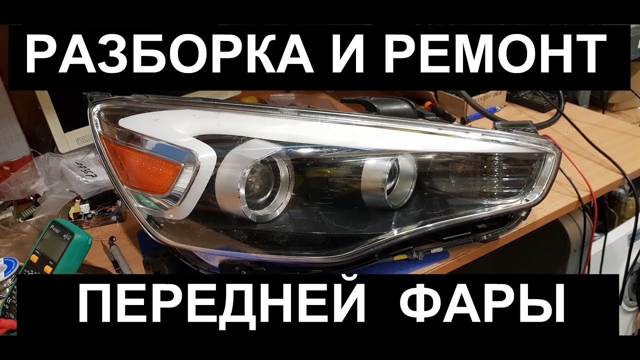 Сетка для ремонта фар