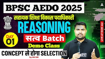 BPSC AEDO Vacancy 2025 | सहायक शिक्षा विकास पदाधिकारी | Reasoning Demo Class 01 by Dk Sir
