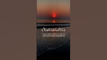 تلاوة من سورة التحريم القارئ أحمد خضر