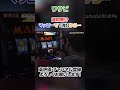 【神回】この違和感！ワサビがマッピーで１消灯からまさかの…！ #shorts #パチスロ #ワサビ