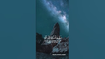 { قال انما اشكو بثي و حزني الى الله } | القارئ أحمد خضر #quran_kareem_arabia1 #القرآن_الكريم #القرآن