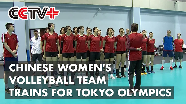 Chinese Women's Volleyball Team Goes All out in Training for Tokyo Olympics - DayDayNews