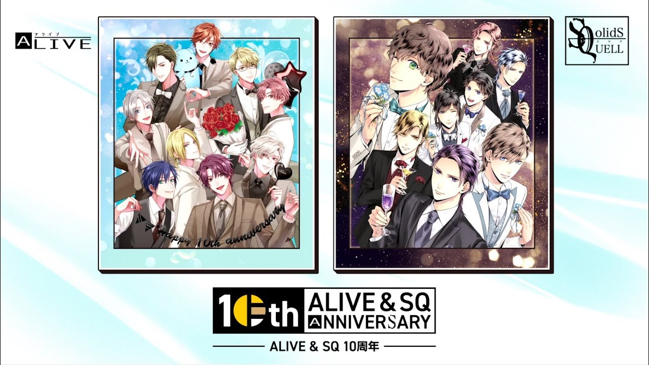 ALIVE&SQ 10周年記念 始動PV - YouTube