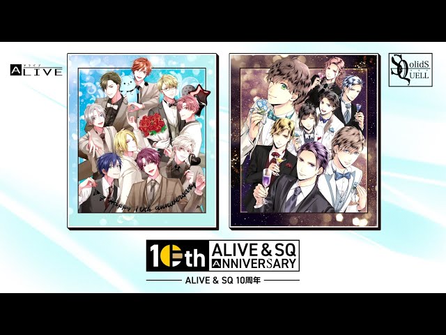 ALIVE&SQ 10周年記念 始動PV - YouTube