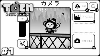 トーエム #1サムネイル