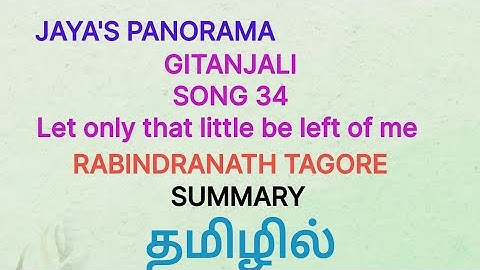 GITANJALI SONG34-Let only that little be left of me)BY RABINDRANATH TAGORE-SUMMARY IN TAMIL தமிழில்