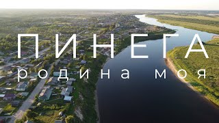 Пинега - родина моя | Pinega is my homeland | DJI Mavic Mini