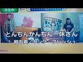 相内恵/ヤング・フレッシュ/とんちんかんちん一休さん【うたスキ動画】