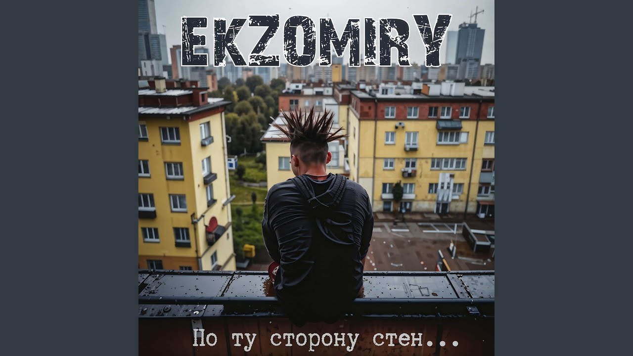 На 20м этаже