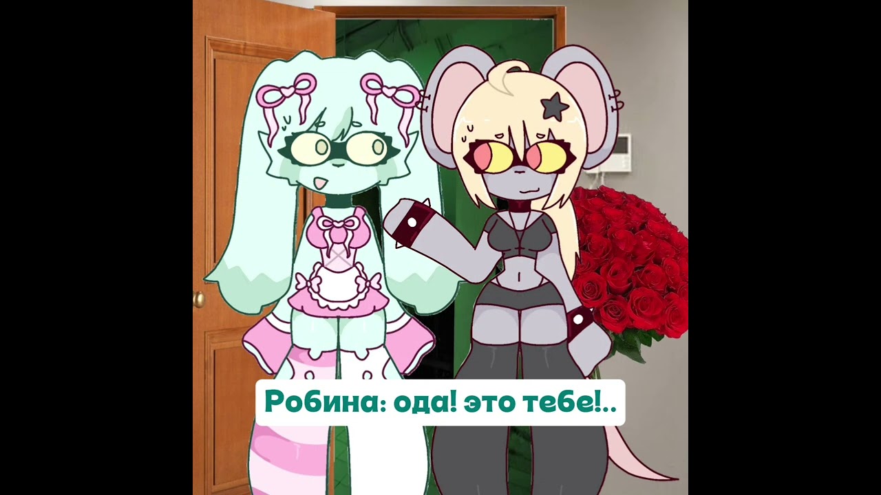 Продолжение (анимация) фд кэрмикк 