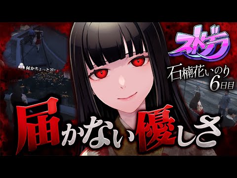 【#Stogra】Unreachable Kindness #6【Rhododendron Prayer/Spoon-billed Sandpiper】