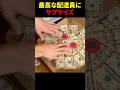 いつも笑顔でピザを配達してくれる素晴らしい配達員にサプライズをしてみたら…