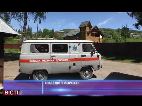 Трагедія у Ворохті