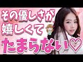 女性が言われると心から喜ぶ男性からの優しい言葉5選!こんな優しさが女性は嬉しくてたまらない【恋する雑学チャンネル】