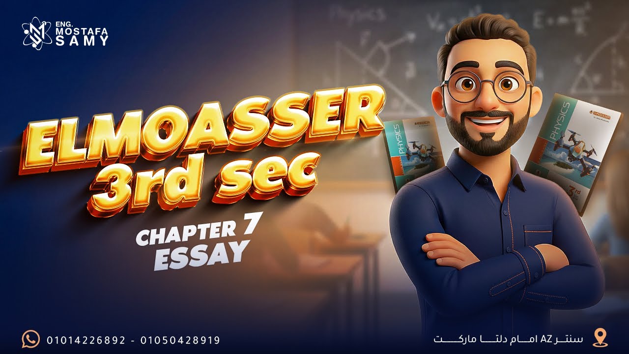 El Moasser physics 2026 | Ch 6 | from Q1 to Q16 (essay) |