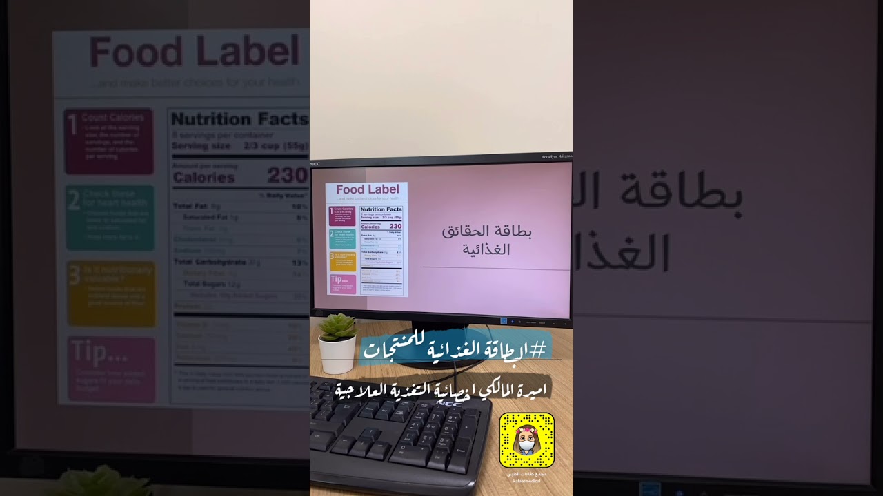 أهمية قراءة البطاقة الغذائية للمنتجات