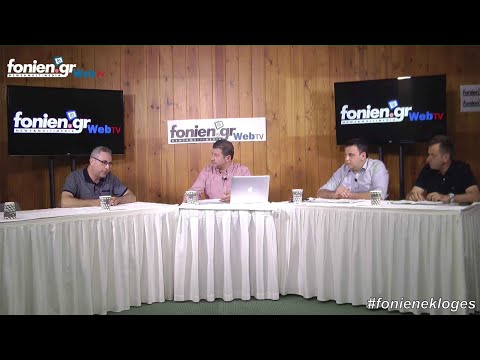Οι "πρώτοι" των εκλογών στο Web TV του Fonien.gr
