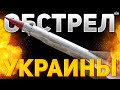 РФ атаковала Украину: Киев и Харьков в огне. Кадры последствий и прилетов