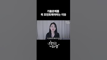 ‘이거’ 사용해서 공부하는거 비추합니다