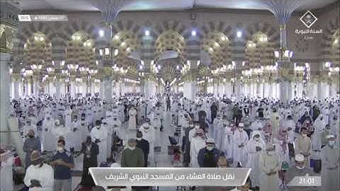 ما تيسر من سورة الواقعة للشيخ #حسين_ال_الشيخ من صلاة العشاء ٧ رمضان ١٤٤٢ هـ.