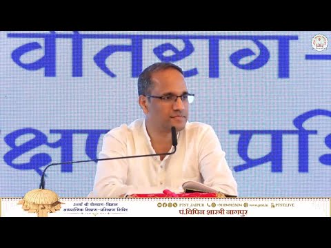 मोक्षमार्ग प्रकाशक (मंगलाचरण )