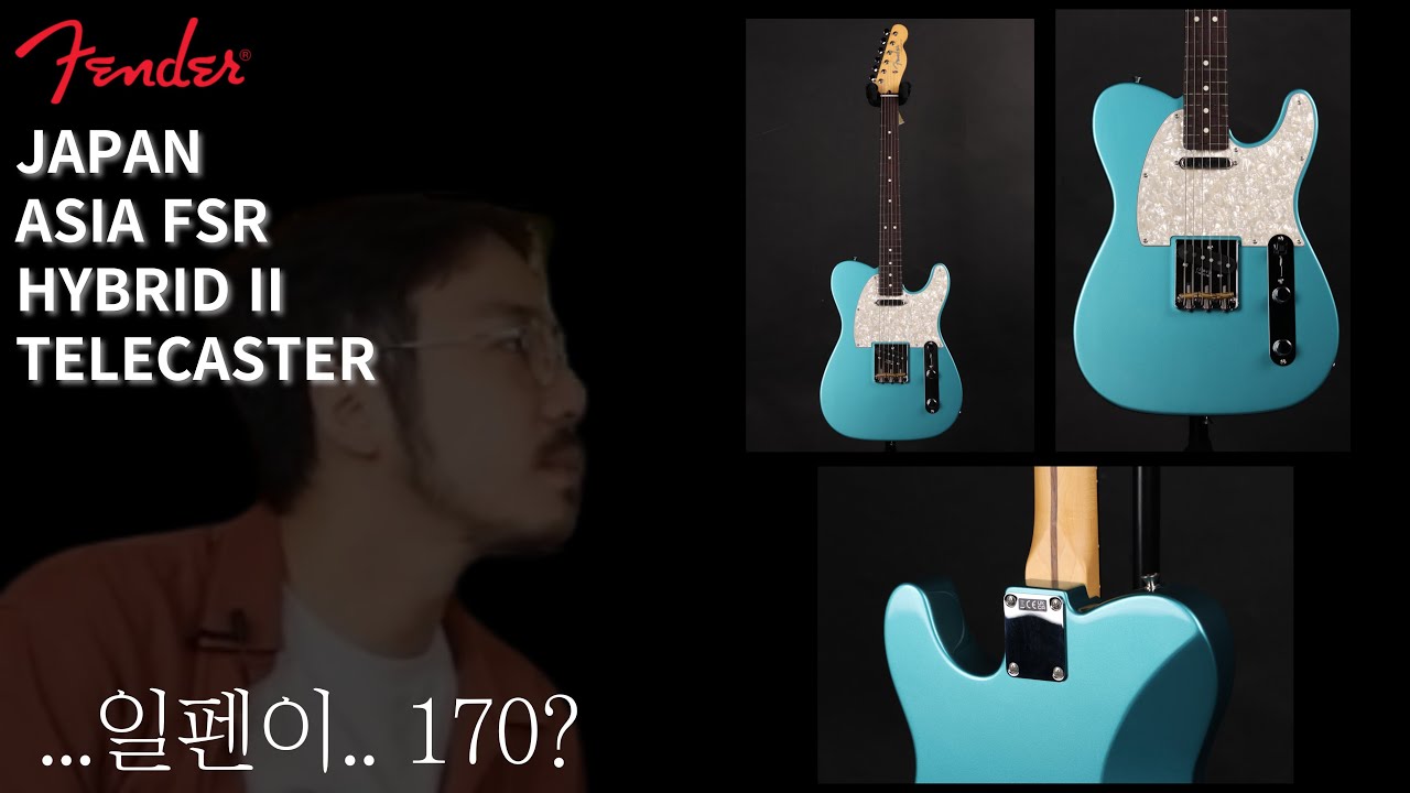 Hybrid IIで軽量なテレキャスター Goodfellow YTM-450R Fender Japan Hybrid II FSR Telecaster | Looking for a Refined
