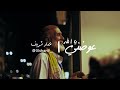 عوضني يا الله خواطر عمار شريف