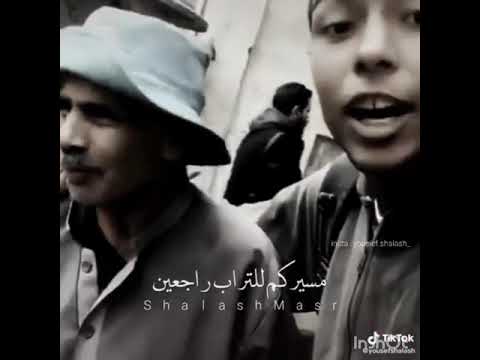 متتغروش يا بني ادمين