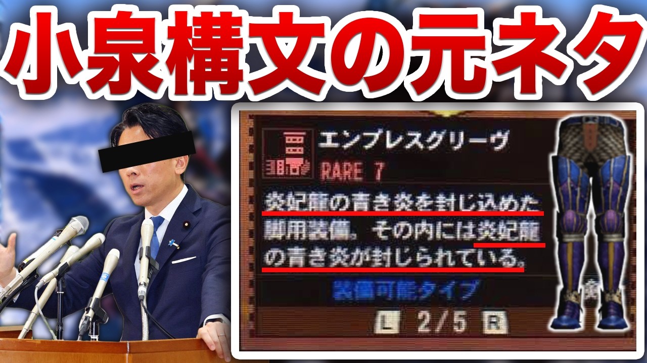 小泉 構文