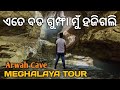 Meghalaya tour  part1  arwah cave kb sagar vlogs