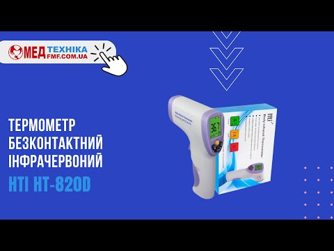 Огляд комплектації безконтактного