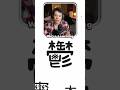 What is the hardest kanji? #japan #japanese #jlpt #japaneselanguage