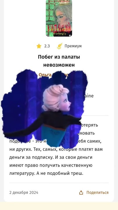 Критика если она есть должна быть конструктивной. Она даже не платила ...