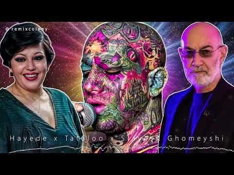 ریمیکس جدید هایده و تتلو و سیاوش قمیشی به نام بیا بگرد Hayede Tataloo Siavash Ghomeyshi رپ
