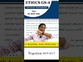 Nepotism म्हणजे काय ? #gs4ethics #mpsc #upsc #shorts