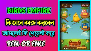 Birds Empire Review Bangla How It Works Is It Real? Birds Empire New Telegram Bot Review