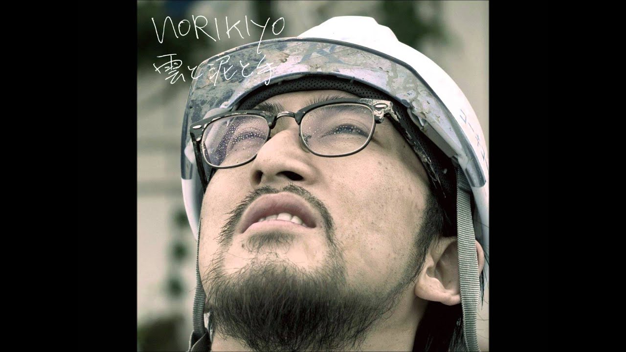 Norikiyo だから何 君等の瞳に乾杯 ヒルクライム Dis Youtube