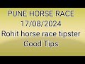 Pune horse race l 17/8/2024 l Today horse race l pune horse race tips