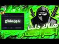 طريقه تحميل هاك دلتا اخر اصدار العميل 711 شرح كامل نسخة رسميه بدون مشاكل مع المفتاح Delta