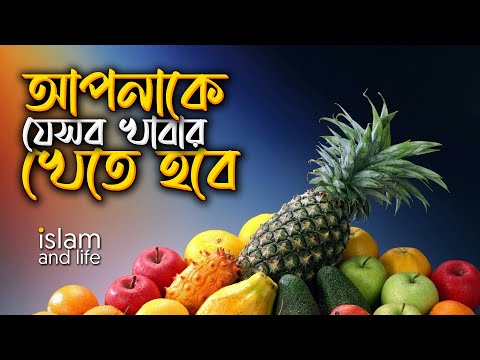 ভিডিও: খাবার কি আপনাকে শান্ত করবে?